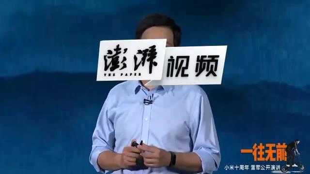 雷军谈与董明珠5年赌约认输:后悔招惹董大姐……