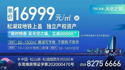 ​东莞再添一生态公园，位置在…