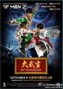 大武生票房多少(讲述里什么故事)