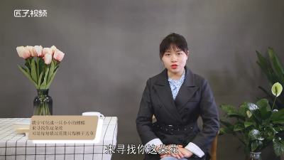 ​化蝶去寻花夜夜栖芳草什么意思