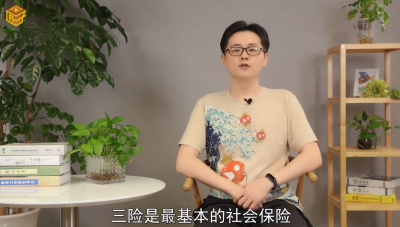 ​三险是哪三险