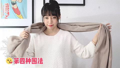 围巾的10种围法 三款围巾10种围法