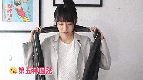 围巾的10种围法 三款围巾10种围法