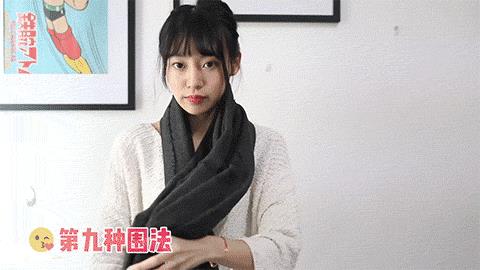 围巾的10种围法 三款围巾10种围法