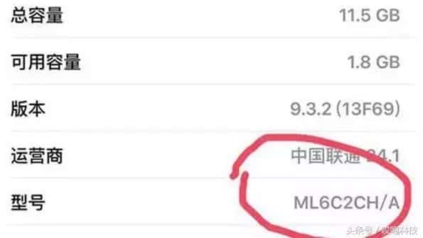 官换机苹果好不好（官换机是什么意思）