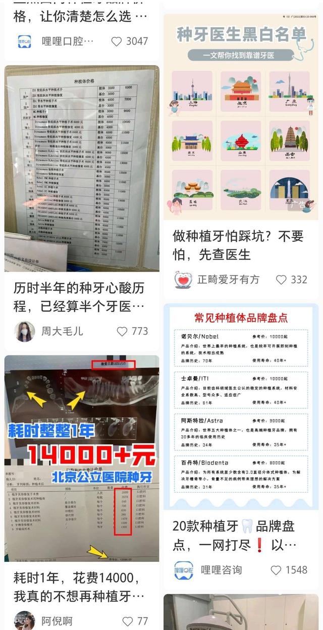 种植牙价格表二十万（种植牙集采推进）(2)
