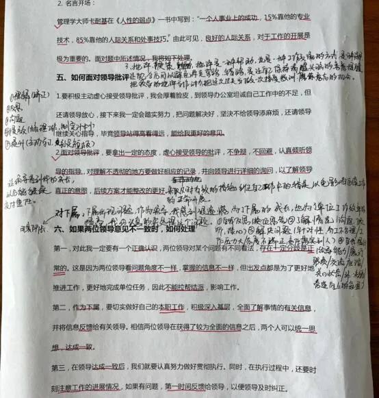 事业单位面试最有用的办法（事业单位面试第一经验贴）(4)