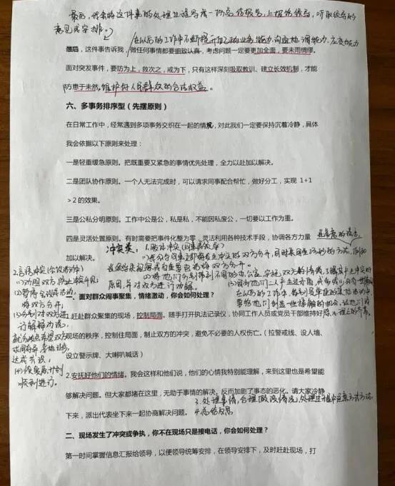 事业单位面试最有用的办法（事业单位面试第一经验贴）(5)