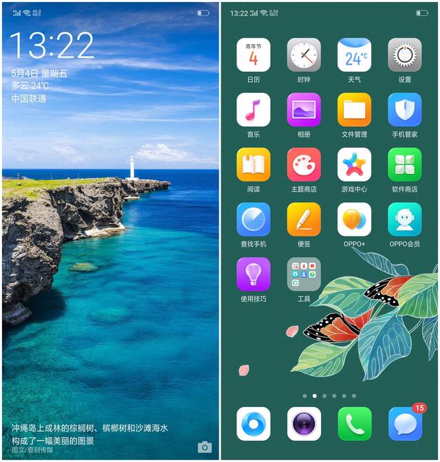 color os3.1正式版（ColorOS5.0体验全新设计）(2)