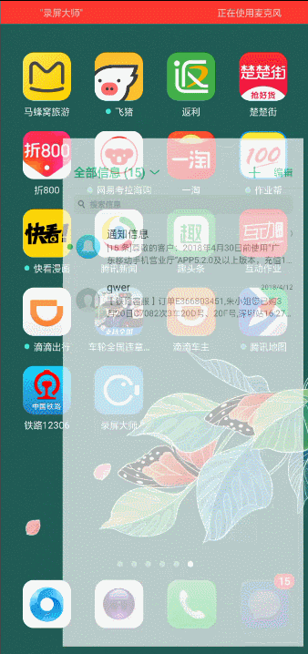 color os3.1正式版（ColorOS5.0体验全新设计）(10)