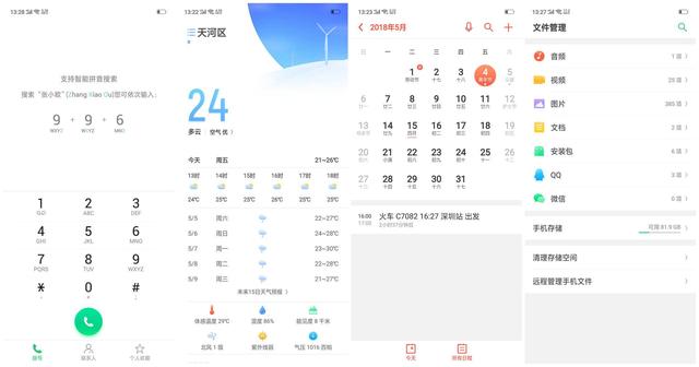 color os3.1正式版（ColorOS5.0体验全新设计）(3)