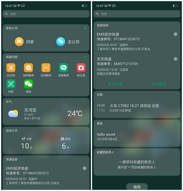 color os3.1正式版（ColorOS5.0体验全新设计）(7)