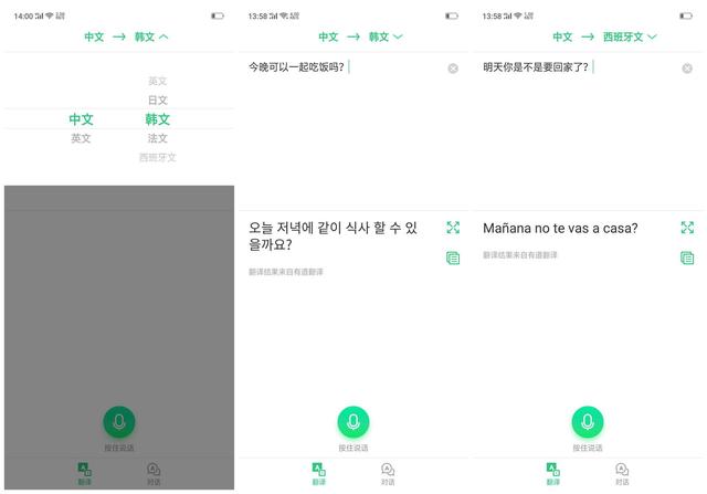 color os3.1正式版（ColorOS5.0体验全新设计）(9)