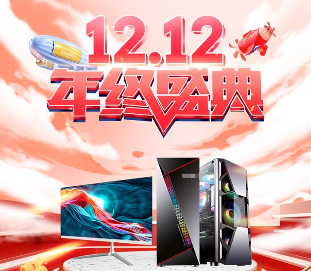 i72080主机推荐（兼容机之家10款配置电脑主机活动分享）(1)