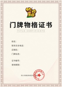 ​物格门牌和码链是否属同一体系（码链物格门牌是否是真的）