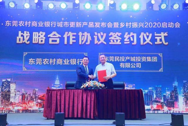 全国23家农商行（全国最大地级市农商行）(3)