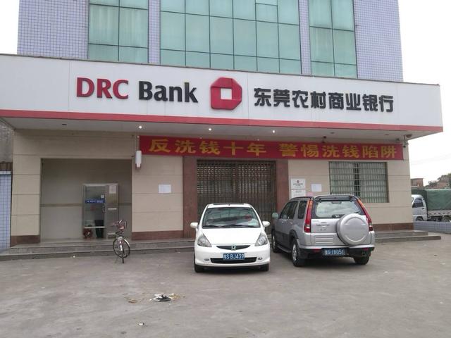 全国23家农商行（全国最大地级市农商行）(4)