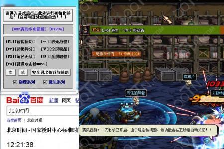 DNF如何检测外挂