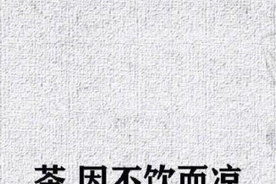 ​看透世间一切是什么意思