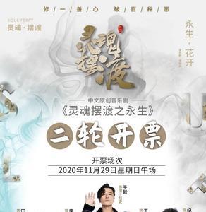 灵魂摆渡4上映时间