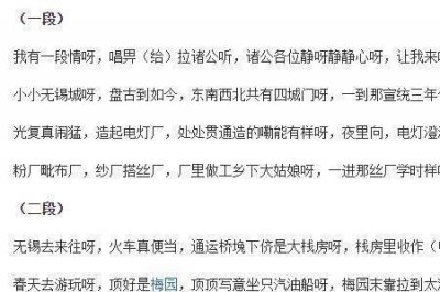 ​吴语最好听十首歌