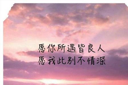 心随所愿和心遂所愿区别