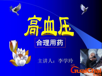 ​血压高该怎么办？怎样缓解高血压？