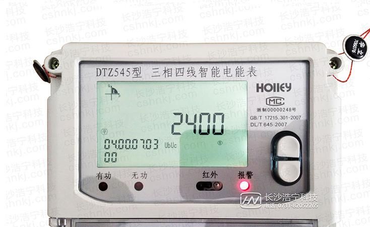 智能电表有效数字怎么看