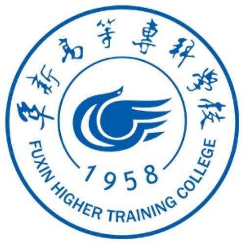 阜新高等专科学校官网(阜新高等专科学校2025单招)-第1张图片-