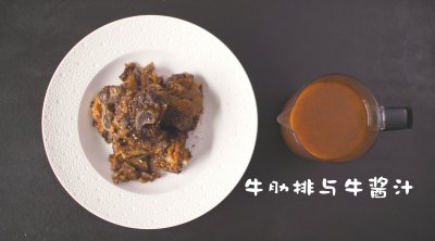 ​自制牛排酱汁 简单做法（秘制牛排酱汁的制作方法）