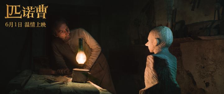 匹诺曹是哪个童话故事（风靡三个世纪的童话经典）