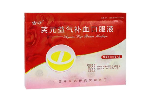 补血口服液可以长期服用吗 补血口服液可以随便喝吗 补血口服液可以长期服用吗 补血口服液可以随便喝吗