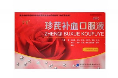 ​补血口服液可以长期服用吗 补血口服液可以随便喝吗