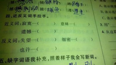 ​琢磨的近义词是什么？合成的近义词