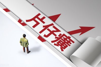 ​片仔癀怎么样 片仔癀到底是神药还是保健品？药学专家一文给出答案