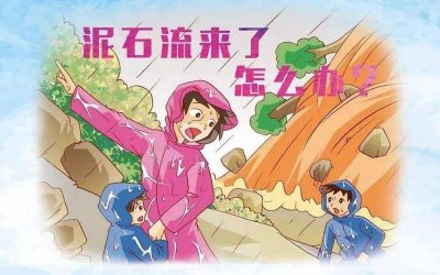 ​在野外如果突遇泥石流来袭正确的做法是（教你遇到泥石流如何逃生的4个方法）