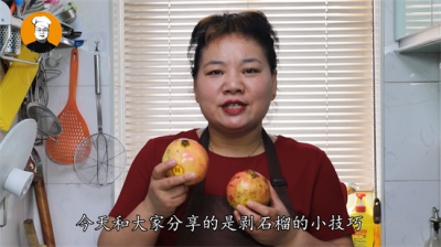 ​石榴怎么剥开最快（如何剥石榴简单又快速，教你1个小技巧，不流汁不脏手）