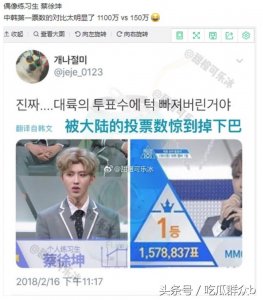 ​韩网粉丝对偶像练习生的评价看笑了，朱正廷、蔡徐坤人气超高！