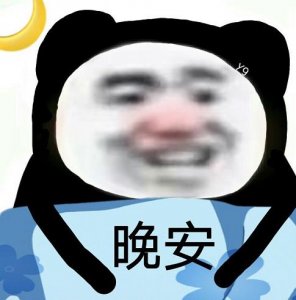 ​我不管，这些表情包最“经典”了