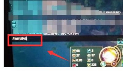 ​lol如何发起3分钟投降