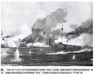 ​撞沉吉野是什么意思（撞沉吉野的意思）