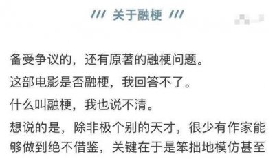 ​融梗是什么意思（融梗的含义）