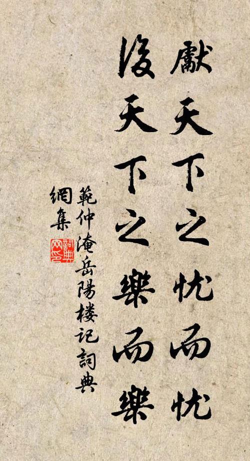 先天下之忧而忧后天下之乐而乐翻译（大家一起来学习吧）