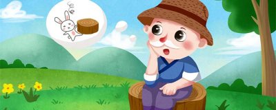 ​守株待兔的寓意是什么