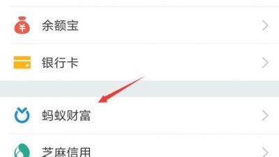 ​支付宝定投基金怎么赎回
