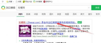 ​珍爱网怎么联系对方