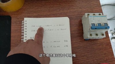​63安的空开可以用多少瓦#空调维修