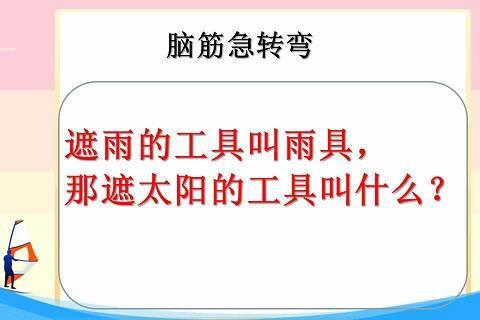 容易让女生想歪的谜语0