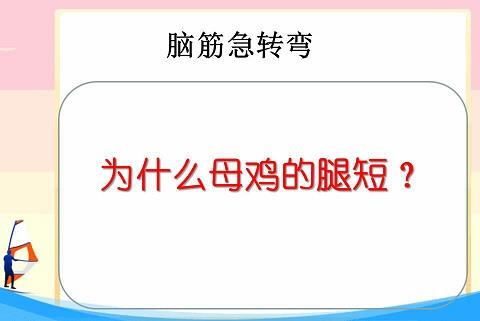 容易让女生想歪的谜语1