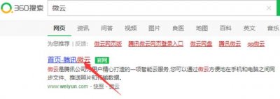 ​微云怎样登陆微云登陆方法
